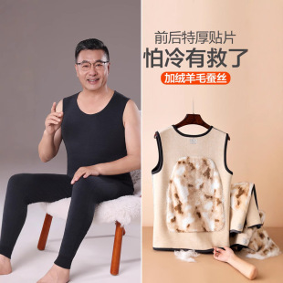 Wool de velvet thermal vest for men with velvet and thickening for autumn and winter to prevent cold and fever waistcoat for middle-aged and elderly people to wear under the vest