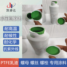 ˮ�Է��T�� ���ķ���ϩ��Һ ��մ�F�����T�� ��ĸ ��˨���ÉT��