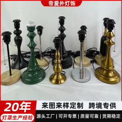 創意イルミネーション照明器具部品金属電気スタンドベースアメリカファスナー線ランプスイッチDIY個性組立