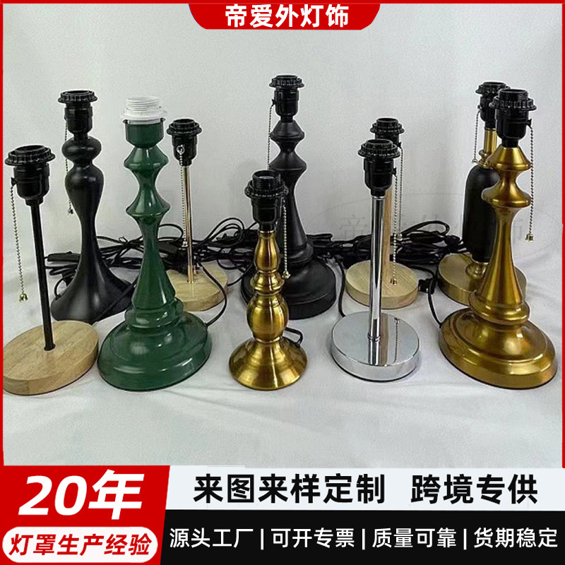 创意灯饰灯具配件金属台灯底座美式拉链拉线灯头开关DIY个性组装