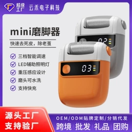 卷发/直发器;电动刮痧仪;磨脚器