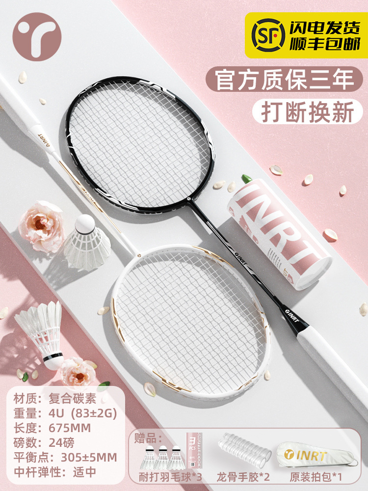 더블샷 - 피아노 블랙 + 스노우 마운틴 화이트 [입문용/공격 및 수비용으로 선호] 4U 프리 3구스 페더 볼 완성샷