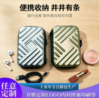 定制7寸手提化妆包硬壳化妆包便携手拿化妆师收纳洗漱盒斜挎包女