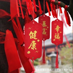 木の祈りの札の願い事の札の観光地区のお寺の願い事の木の札の看板の金榜の題名の願い事の壁の看板は願い事を祝福します。