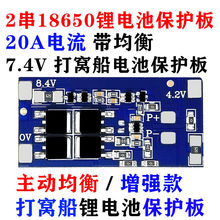 2��7.4V/18650�늳�8.4V���o�厧����20A�����/��C�����o��