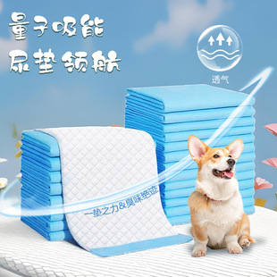 Pet pads sold in large quantities of thickened clean pet pad diapers single use super absorbent pad diapers suit