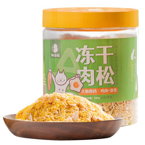 Freeze-dried chopped cat snacks, chicken, meat floss, egg yolk powder, kitten nutritional food, cat food, companion rice, meat supplement