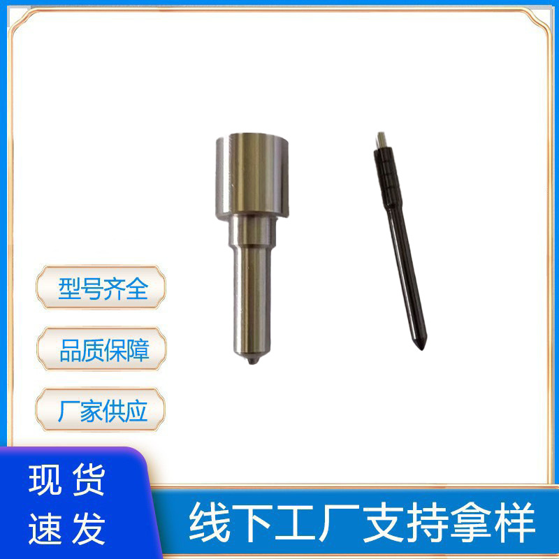 DLLA154PN062 DLLA154PN061 DSLA135P633油嘴喷油器厂家现货直发