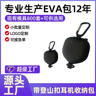 带登山扣耳机收纳包带登山扣eva数据线收纳包防水防震硬壳收纳包