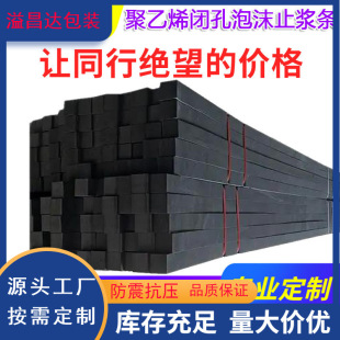 Polyethylene closed-cell foam board rod anti-slurry strip expansion joint cement filling anti-slurry strip anti-slurry rod manufacturers supply