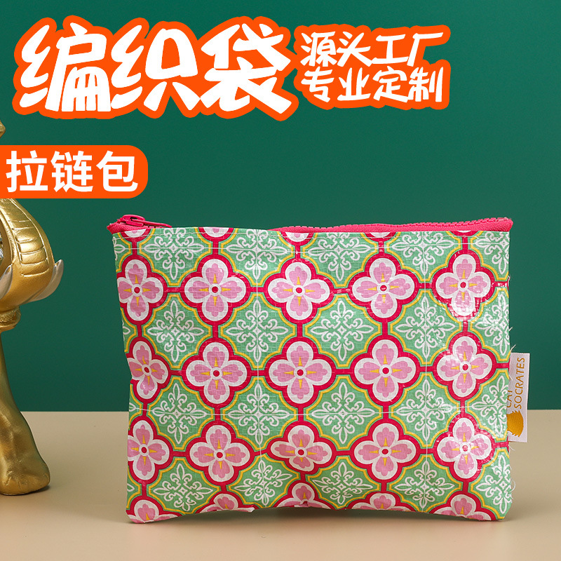 覆膜pp拉链编织袋大容量收纳透明塑料复合搬家袋蛇皮袋定制批发