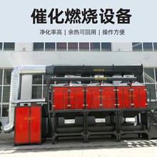 催化燃烧一体机设备 工业废气恶臭异味处理活性炭吸附装置一体机