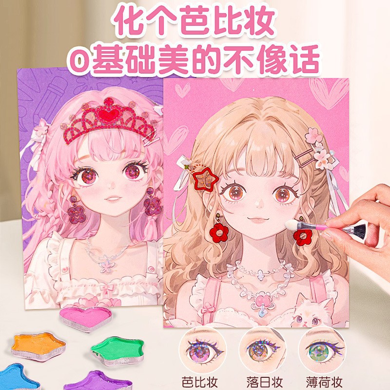 Amazon princesa transfronteriza bolsa de maquillaje para niños diy regalo hecho a mano para chicas dibujos animados antiguo libro de mano cambio pegatinas