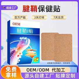 保健护具;私处保养;护垫