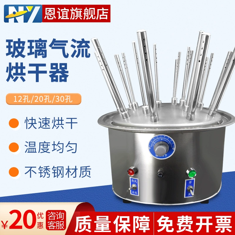 Enyi осушитель воздуха из нержавеющей стали C лабораторный стакан стеклянная пробирка инструмент осушитель воздуха 12 отверстий