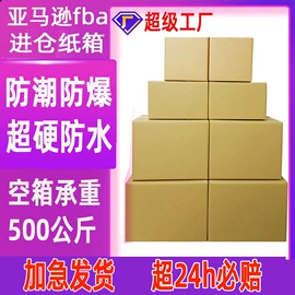 纸箱;泡沫箱;飞机盒