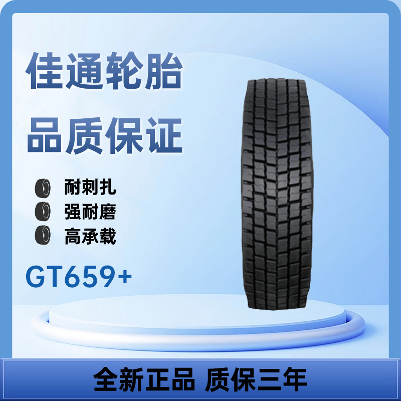 佳通轮胎 315/80R22.5-18PR 卡车轮胎 钢丝轮胎