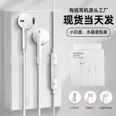 デジタル有線ヘッドフォン、Type-Cチップ搭載、マイク付きセミインイヤー有線コントロール、高音質、Appleのソース工場に最適