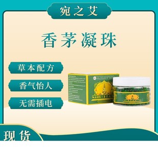 Summer Anti-Mosquito Bite Mugwort Citronella Gel Beads Buddha Household Mosquito Repellent Essential Oil Mugwort Beads