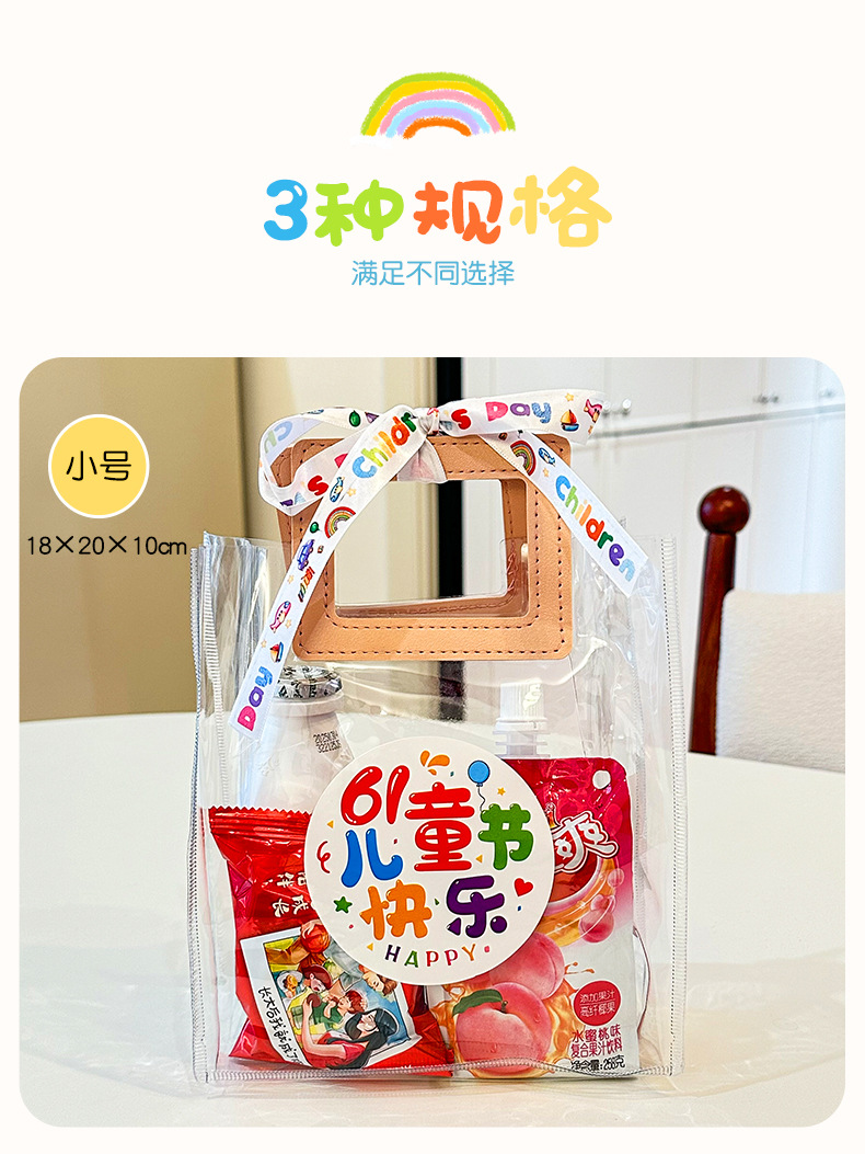 儿童礼袋_07