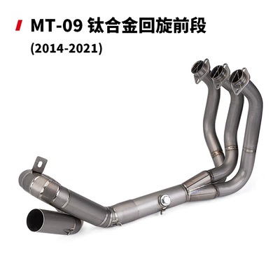 MT09 modified exhaust pipe: Motorcycle exhaust pipe - mt09-titanium-alloy-gyratory-front-section-14-21-years