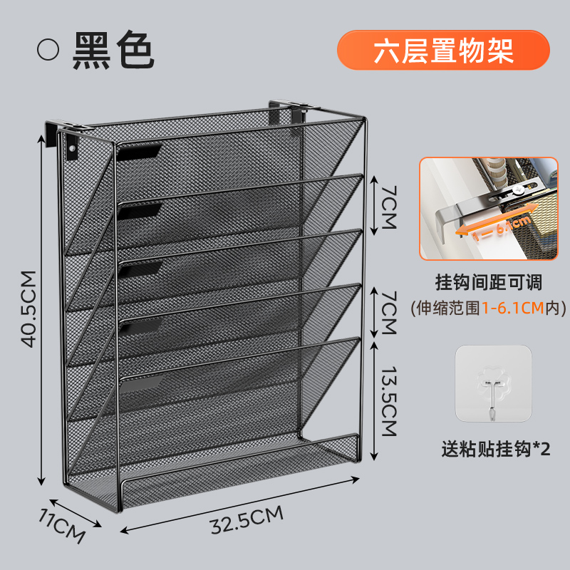 조정 가능한 모델 - 6단 수납 선반 검정색 + 접착 후크