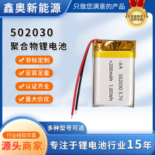 ۺ늳502030 200mAh ܛ3.7V݃x늳LEDS