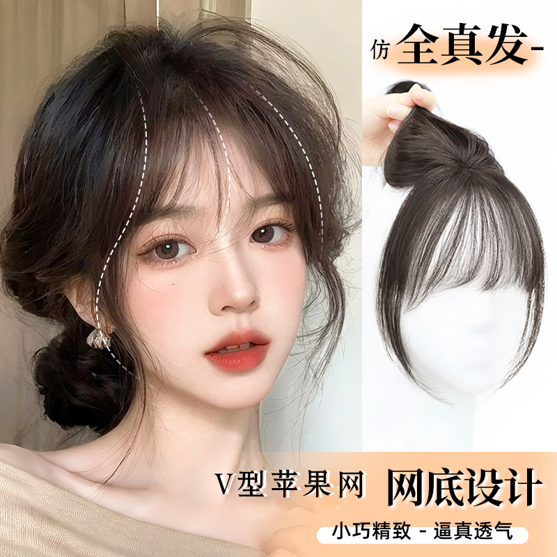 假发女空气刘海头顶自然增发量遮白发隐形贴法式仿真发头顶假发片|undefined