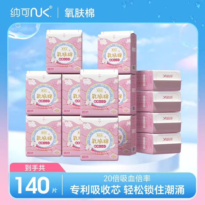 Noko Extremely Thin 0.035 Luxury Pet Sanitary Napkin Oxygen Skin Cotton Day and Night Combination Shea Butter Essence Aunt Napkin