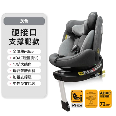 Child safety seat newborn baby Car child safety seat - special-offer-space-gray-hard-interface-support-legs-neutral-english-packaging-i-size-full-stage-certification-adac-test