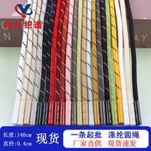0.4cm涤纶特细跳线彩色圆绳收口五金头 休闲卫衣帽绳 DIY手工现货
