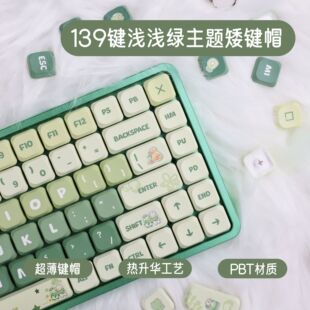 Mini 5mm Low Shaft Light Green Theme Keycap High-Value Universal 139-Key Small Full Set Keyboard Mechanical Key Keycap