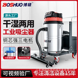 工业吸尘设备;扫地机;洗地机