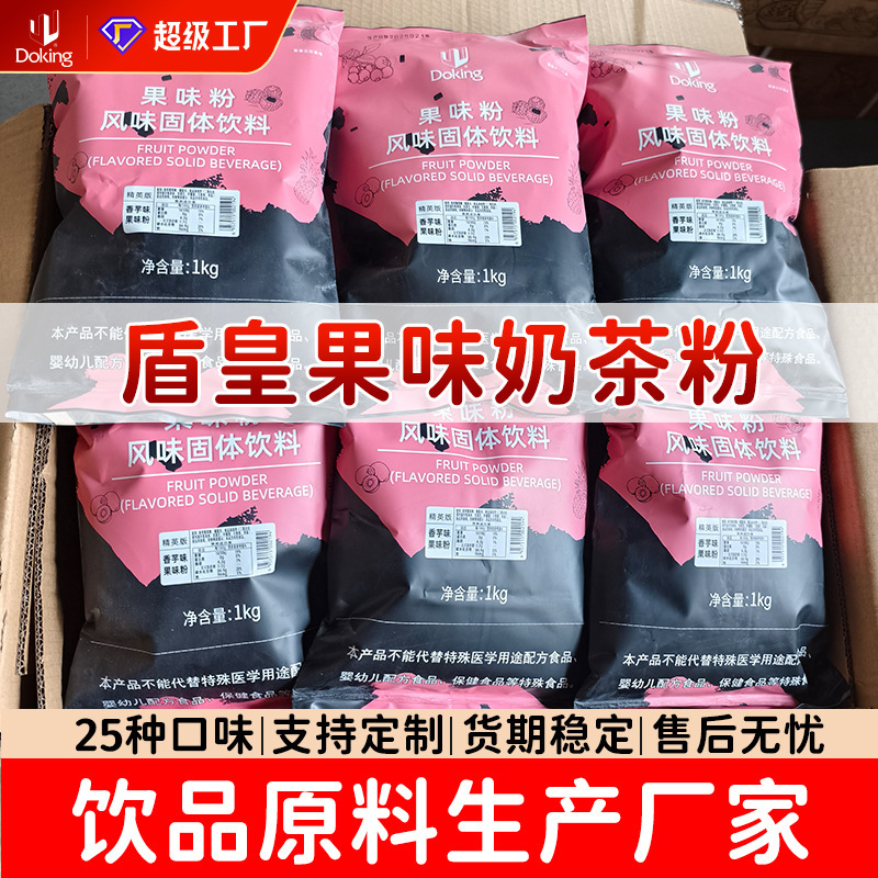 Dunhuang Fruit Flavored Milk Tea Powder 1kg Milk Tea Shop Strawberry Powder Taro Vanilla Matcha Bowl Cake Fruit Powder Fruit Flavor Powder