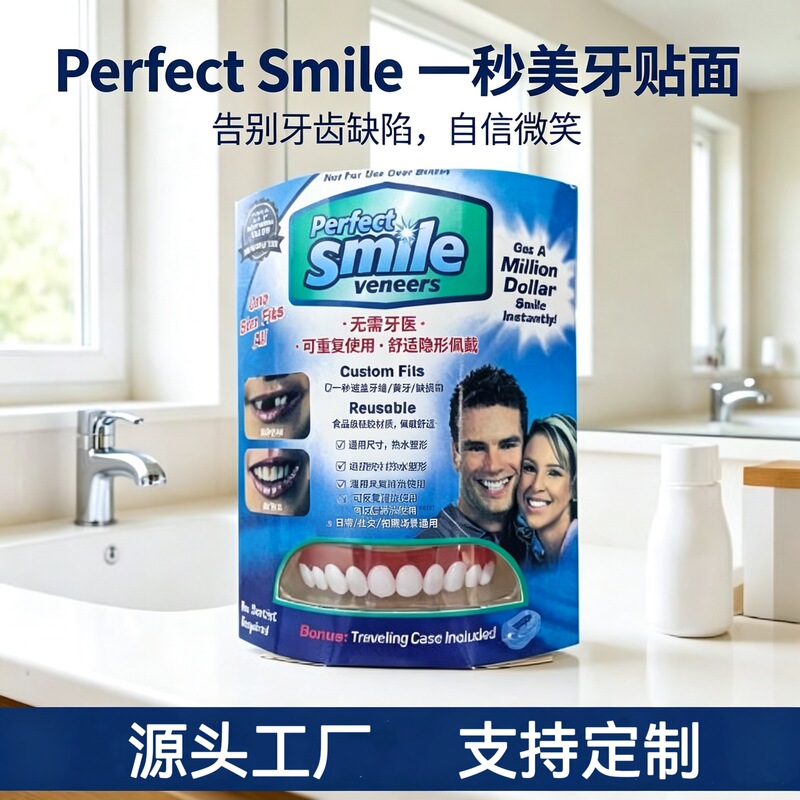 Cross-Border Hot-Selling Silicone Realistic Upper and Lower Denture Braces, Plastic Dentures, Smile Braces, Direct Sales from the Manufacturer Cross-Border Hot-Selling Silicone Realistic Upper and Lower Denture Braces, Plastic Dentures, Smile Braces, Direct Sales from the Manufacturer