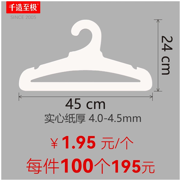 White 45cm 100 pcs￥1.95
