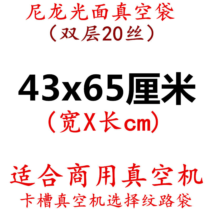 Bolsa de vacío de nylon transparente brillante espesado 20 muestras de seda compuesto comercial sellado comprimido bolsa de embalaje de plástico de alimentos cocidos