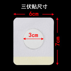 Three-proof plaster, bare plaster, ointment plaster, joint plaster, ointment, wholesale, OEM processing, cervical spondylosis, lumbar spondylosis, lumbar disc, shoulder periarthritis plaster, ointment