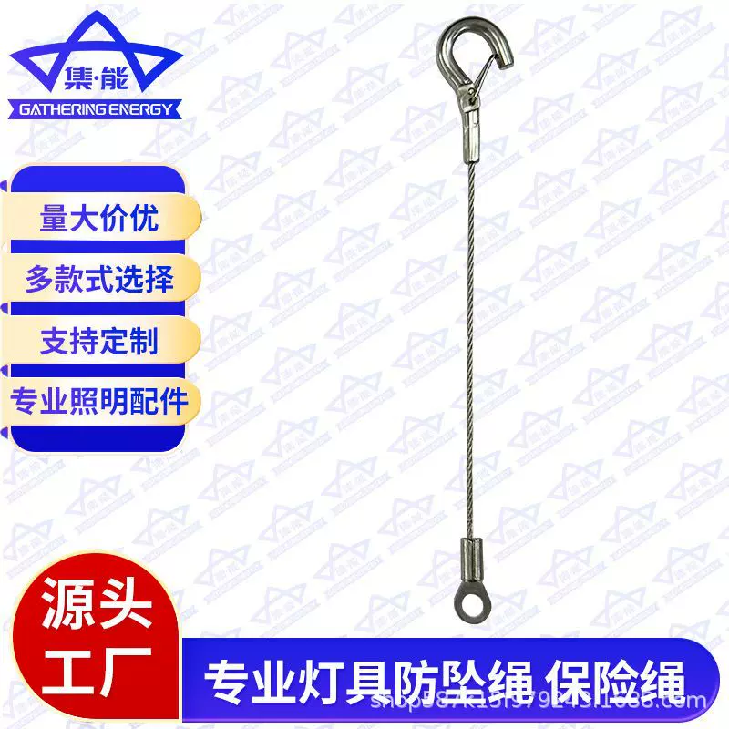批发鱼眼端子钢丝绳压制防护端子连接绳灯饰产品配件螺杆安全吊线