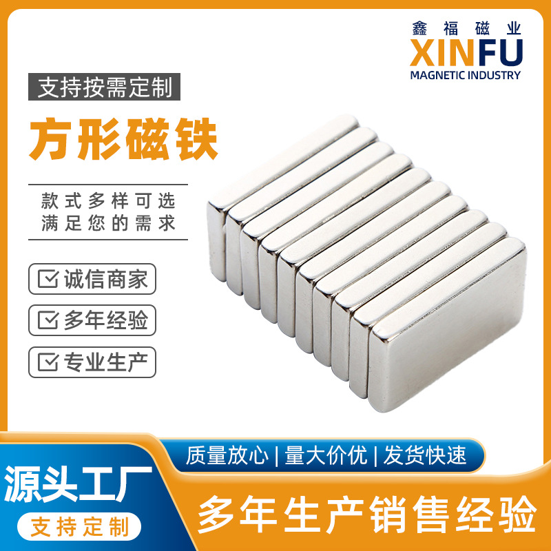 厂家批发磁力吸铁石磁铁强磁长方条形磁性块磁吸贴片强度高磁力强