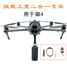 ��������4Proȫ���˶�������� Mavic 4 Pro��չ����֧�ܶ���һ��