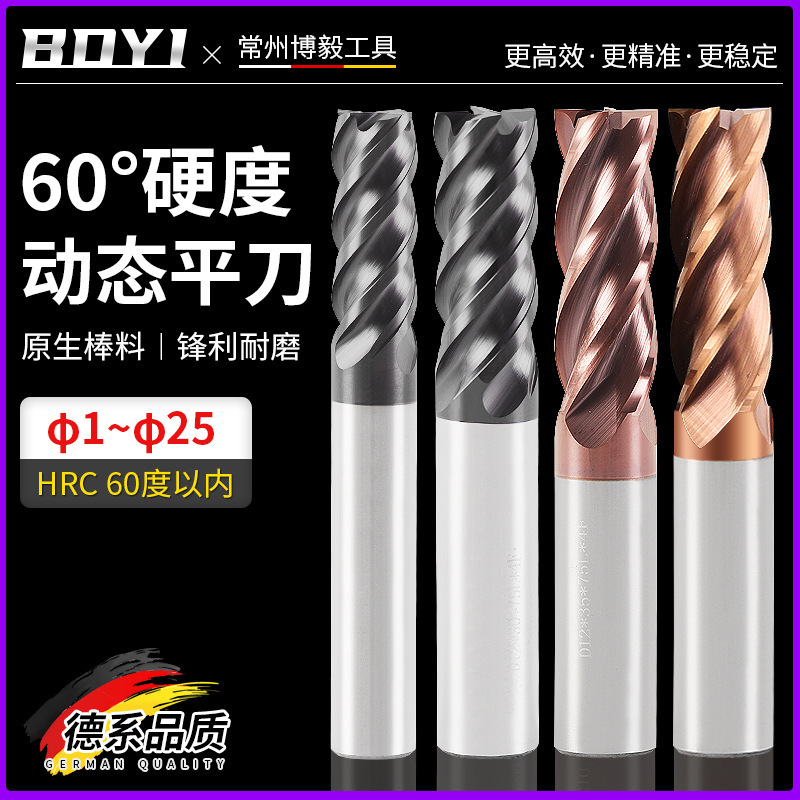 U字溝タングステン鋼フライスカッター60度ダイナミックフラットボトムカッター延長ステンレス鋼用4枚刃CNC合金エンドミル|undefined
