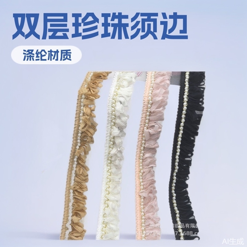 새로운 더블 레이어 진주 레이스 3CM 폭 수제 중국 스타일 진주 주름 레이스