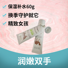 骆驼奶羊奶护手霜60g嫩肤保湿补水滋润呵护手女男学生便携护手霜