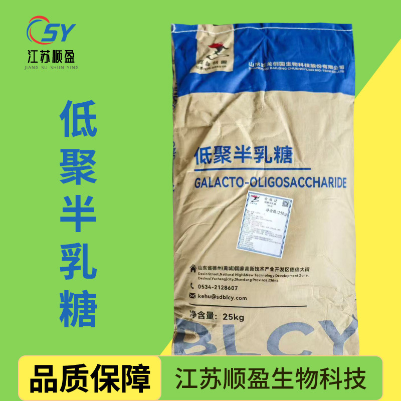 Gos Food Grade Galactooligosaccharide Prebiotic Gos Solid Drink Dairy Galactooligosaccharide Gos Food Grade Galactooligosaccharide Prebiotic Gos Solid Drink Dairy Galactooligosaccharide