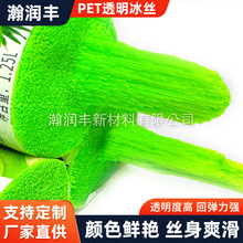 工厂直供高弹性透明PET过滤毛丝 三角形塑料毛刷刷子透明冰丝