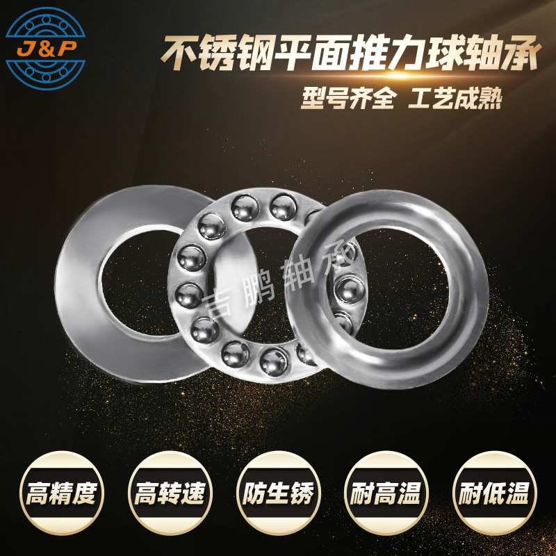 不锈钢平面推力球轴承S51206 S51207 S51208 S51209 S51210 51211