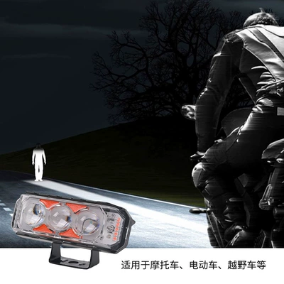 Motuoche – Motorcycle headlights, headlights High Power