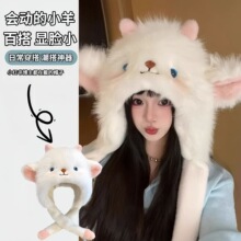 秋冬季可爱小羊毛绒绒百搭护耳包头帽女加厚套头防寒保暖加厚帽子