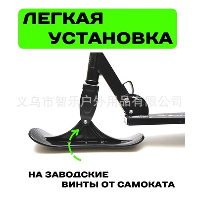 Лыжные модифицированные зимние аксессуары для детей и взрослых